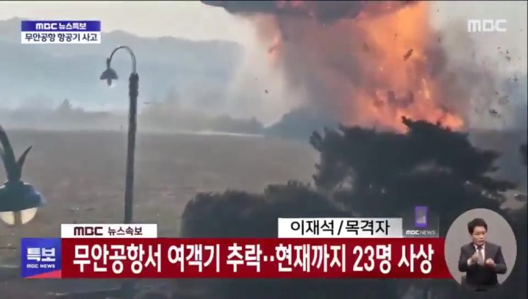 Incidente Aereo Corea del Sud in fase di atterraggio : 179 morti bilancio ufficiale su 181 passeggeri